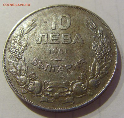 10 лева 1941 Болгария №1 27.03.2019 22:00 МСК - CIMG5728.JPG