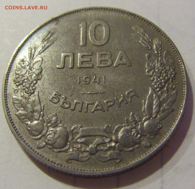10 лева 1941 Болгария №2 27.03.2019 22:00 МСК - CIMG5733.JPG
