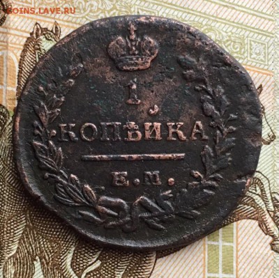 1 коп 1821 ем нм,до 25.03 - C4jHcOvNvpo
