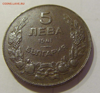 5 лева 1941 Болгария №1 27.03.2019 22:00 МСК - CIMG5737.JPG