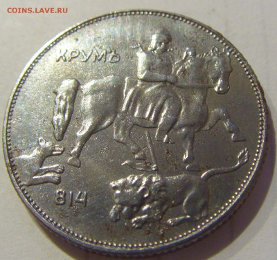 5 лева 1941 Болгария №2 27.03.2019 22:00 МСК - CIMG5743.JPG