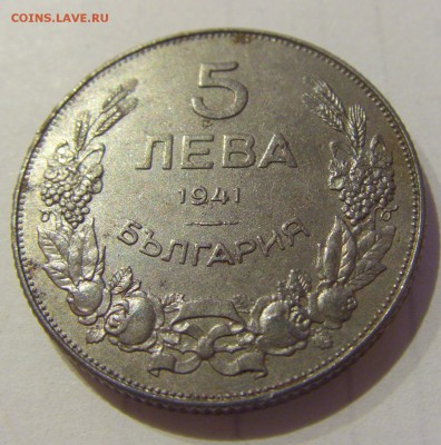 5 лева 1941 Болгария №2 27.03.2019 22:00 МСК - CIMG5741.JPG