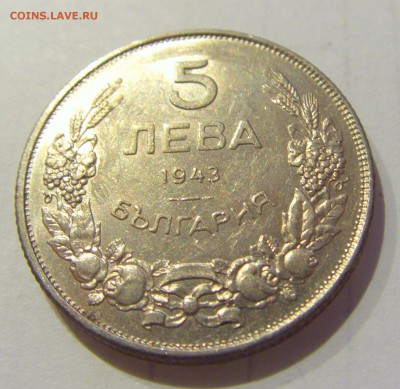 5 лева 1943 Болгария №1 27.03.2019 22:00 МСК - CIMG5745.JPG
