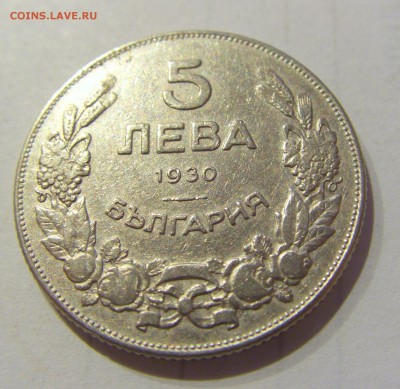 5 лева 1930 Болгария №1 27.03.2019 22:00 МСК - CIMG5749.JPG