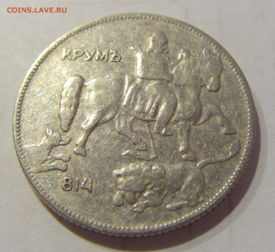 5 лева 1930 Болгария №2 27.03.2019 22:00 МСК - CIMG5755.JPG