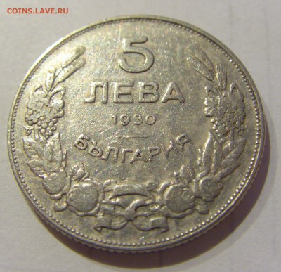 5 лева 1930 Болгария №2 27.03.2019 22:00 МСК - CIMG5753.JPG