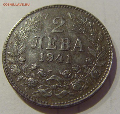 2 лева 1941 Болгария №1 27.03.2019 22:00 МСК - CIMG5757.JPG