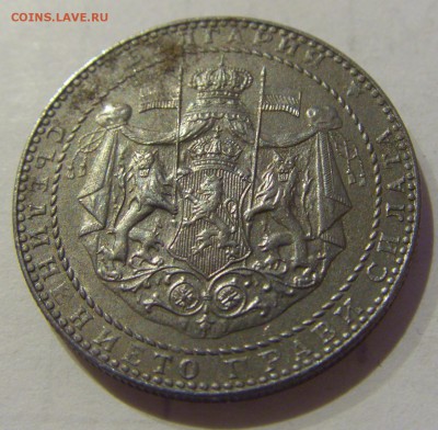 2 лева 1941 Болгария №2 27.03.2019 22:00 МСК - CIMG5763.JPG