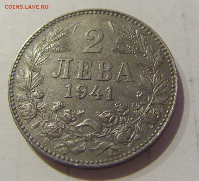 2 лева 1941 Болгария №2 27.03.2019 22:00 МСК - CIMG5761.JPG