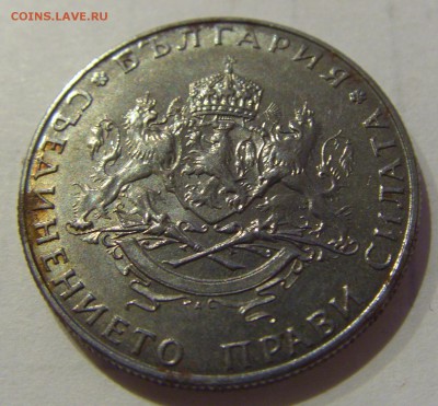2 лева 1943 Болгария №1 27.03.2019 22:00 МСК - CIMG5767.JPG