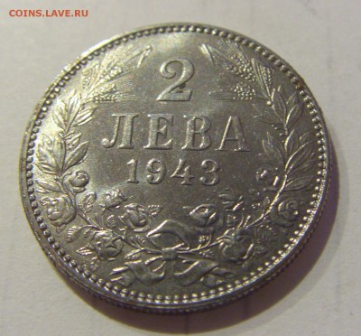 2 лева 1943 Болгария №1 27.03.2019 22:00 МСК - CIMG5765.JPG