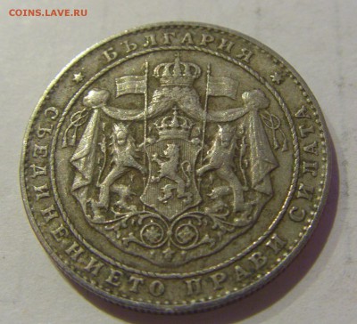 2 лева 1925 Болгария №1 27.03.2019 22:00 МСК - CIMG5775.JPG