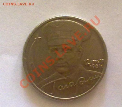 Монеты 2001 и 2000 года - 15062011130
