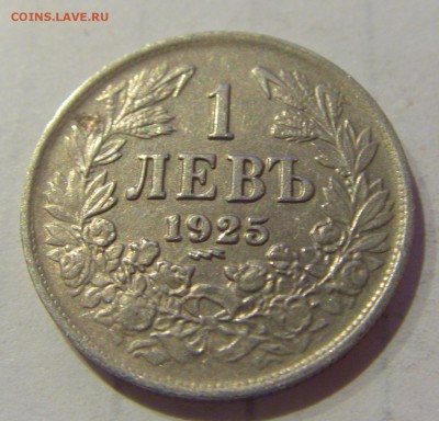 1 лев 1925 Болгария молния №1 27.03.2019 22:00 МСК - CIMG5789.JPG