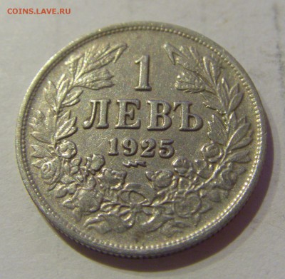 1 лев 1925 Болгария молния №2 27.03.2019 22:00 МСК - CIMG5793.JPG