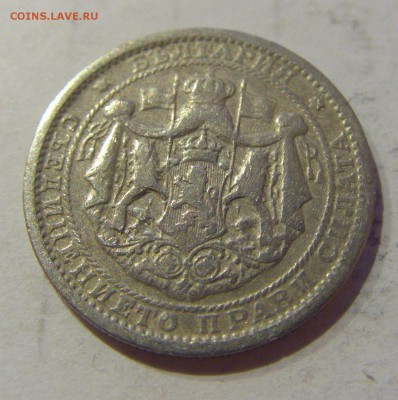 1 лев 1925 Болгария без молнии №1 27.03.2019 22:00 МСК - CIMG5799.JPG