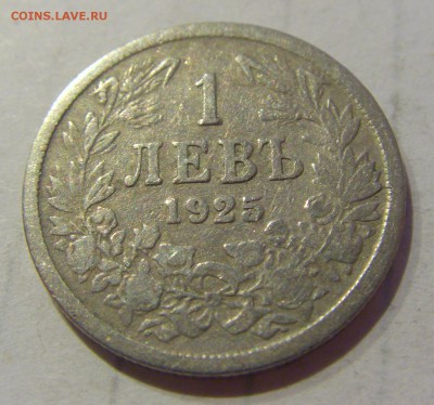 1 лев 1925 Болгария без молнии №1 27.03.2019 22:00 МСК - CIMG5797.JPG