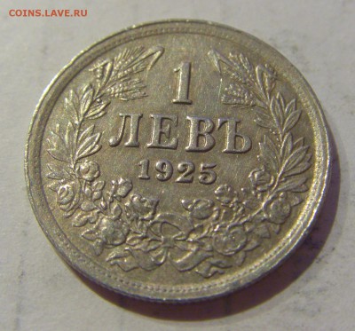 1 лев 1925 Болгария без молнии №2 27.03.2019 22:00 МСК - CIMG5801.JPG