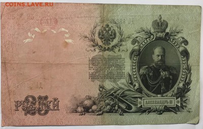 25р 1910г Шипов Бубякин с 1р до ухода в архив - OVM4qa5vnW4