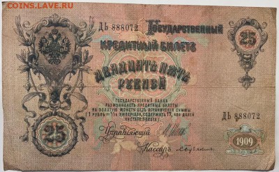 25р 1910г Шипов Бубякин с 1р до ухода в архив - T9RhO-raYG0