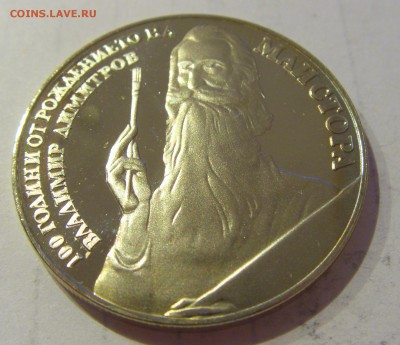 5 лева 1982 Димитров Болгария №1 27.03.2019 22:00 МСК - CIMG5824.JPG