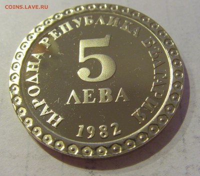 5 лева 1982 Димитров Болгария №1 27.03.2019 22:00 МСК - CIMG5822.JPG