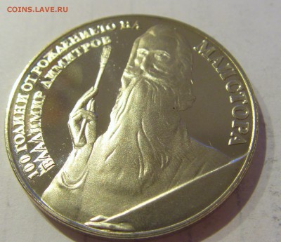 5 лева 1982 Димитров Болгария №2 27.03.2019 22:00 МСК - CIMG5828.JPG