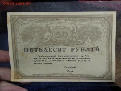 50 рублей  бланк консорциума оценка - OGKPUMHXW2Q
