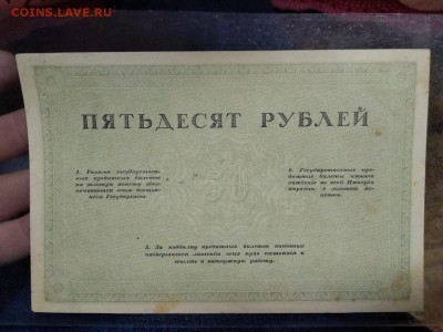 50 рублей  бланк консорциума оценка - i3REJZ8Vclk