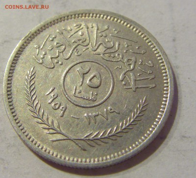 25 филс 1959 Ирак №1 27.03.2019 22:00 МСК - CIMG5717.JPG