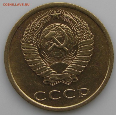 3 копейки 1983 года , перепутка. - 3коп1983 аверс.JPG