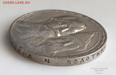 Рубль 1913 г ВС 300-лет дом Романовых до 26.03.19 - rubl_1913_god_300_let_domu_romanovykh_vs_aunc (2)