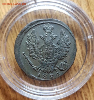 Копейка 1824г. ЕМ. ПГ. - 20190222_225816