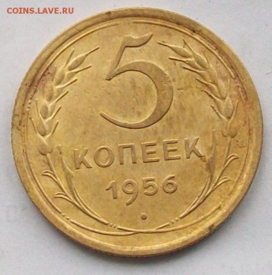 5 коп 1953шт 3.32 А, 5 коп 1956шт 4 +бонусы до 25.03 в 22.00 - 100_4099[1].JPG