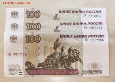 100 рублей 1997 (2004 ) УУ ФФ ЦЦ UNC до ухода в архив - УУ ФФ ЦЦ 04