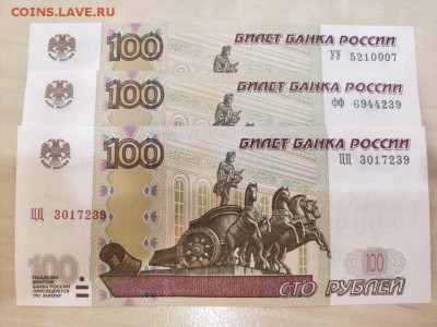100 рублей 1997 (2004 ) УУ ФФ ЦЦ UNC до ухода в архив - УУ ФФ ЦЦ 07