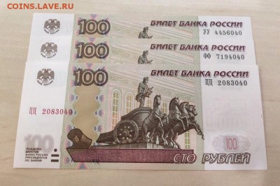 100 рублей 1997 (2004 ) УУ ФФ ЦЦ UNC до ухода в архив - УУ ФФ ЦЦ 40