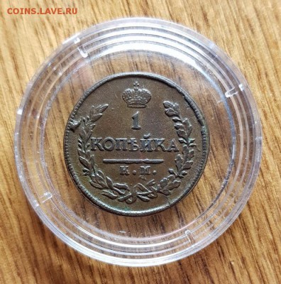 Копейка 1818г. КМ АД. R. - 20190222_235102