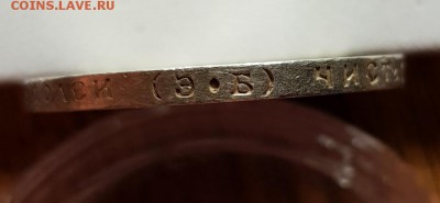 50 Копеек 1913г. ЭБ. до 26.03.2019г. 22:30ч, Мск - 20190223_020715