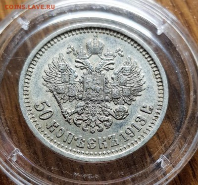50 Копеек 1913г. ЭБ. до 26.03.2019г. 22:30ч, Мск - 20190223_020626