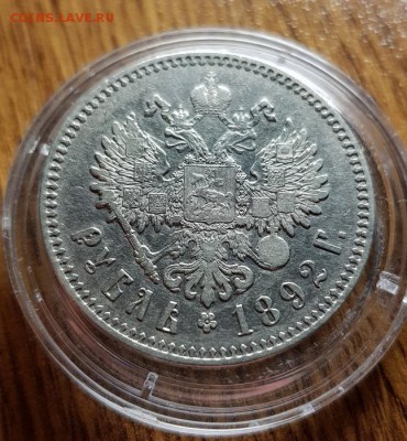Рубль 1892г. АГ. до 26.03.2019г. 22:30ч, Мск - 20190223_023001