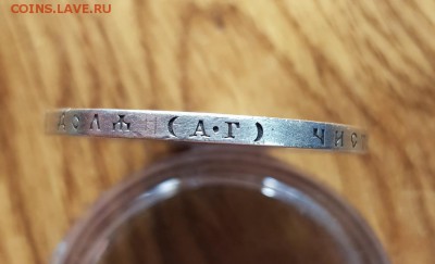 Рубль 1894г. АГ. до 26.03.2019г. 22:30ч, Мск - 20190321_203047