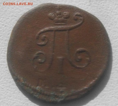ПОЛУШКА 1798год ЕМ.до 27.03.19.в 22.00мск - IMGP2578.JPG