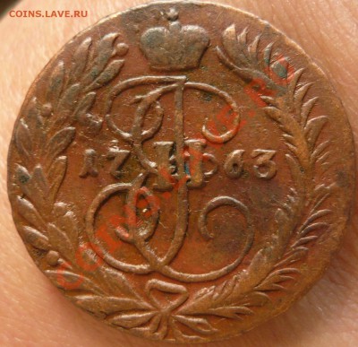2 копейки 1763 ММ до 21.06.11 в 21.00 по Москве - P1050244.JPG