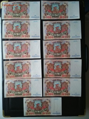 10000 рублей 1992 год фикс - IMG_20190321_171519-1560x2080