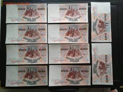 10000 рублей 1992 год фикс - IMG_20190321_171623-2080x1560