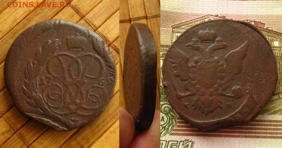 5 копеек 1759 ММ(63 гр.смещение), до 26.03.19 в 22:10 МСК - 5 копеек 1759 ММ