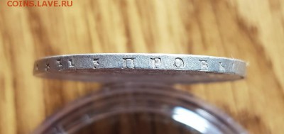 Монета Полтина 1839г. СПБ НГ. до 26.03.2019г. 22:30ч, Мск - 20190321_220715