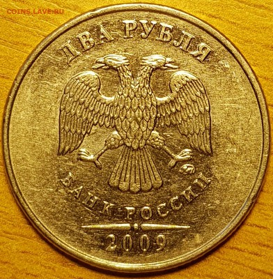 2 руб 2009г ммд магнит - 20190321_164943-min