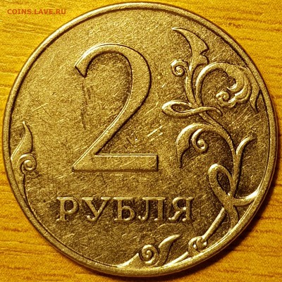 2 руб 2009г ммд магнит - 20190321_160754-min